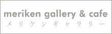 meriken gallery & cafe